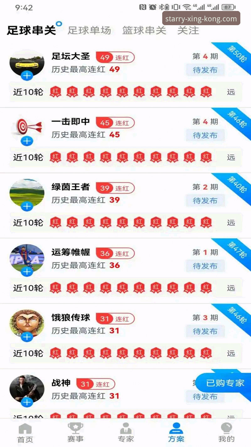 星空体育官网注册对比教程：手把手教你选对平台