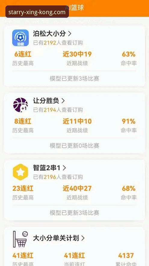 星空官网iOS版攻略 星空体育官网iOS版深度评测:从下载到竞技的完整攻略体验报告